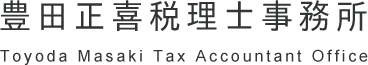 所得税の確定申告について